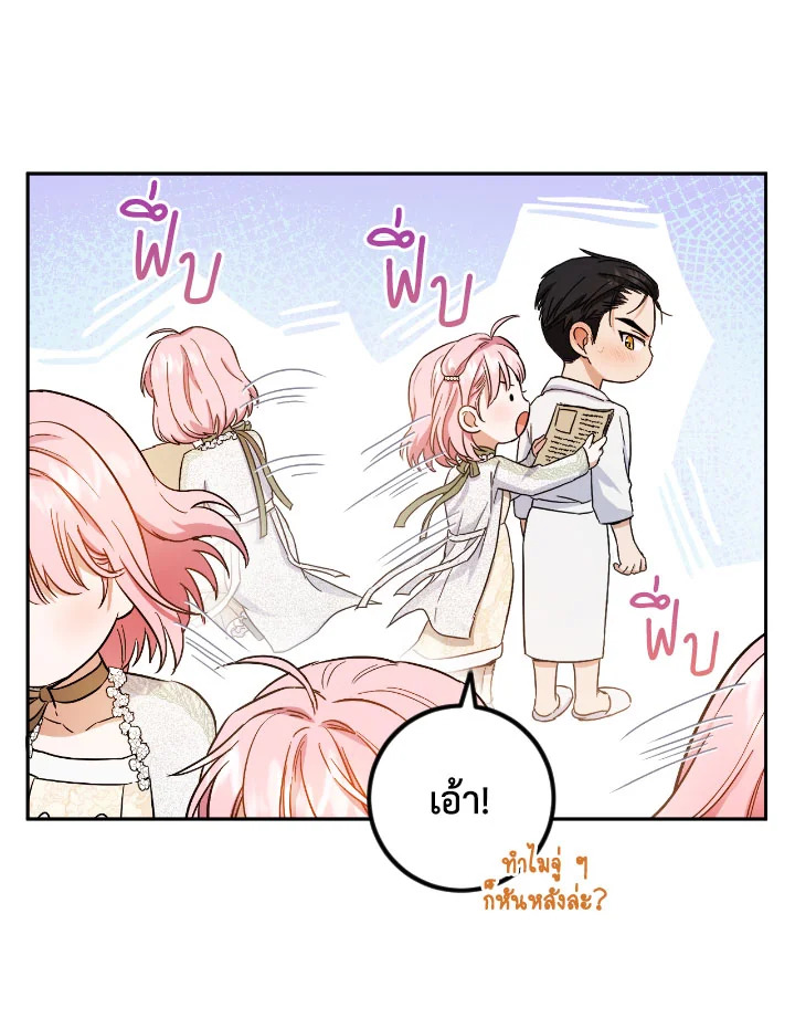 The Princess' Double Life 55 11