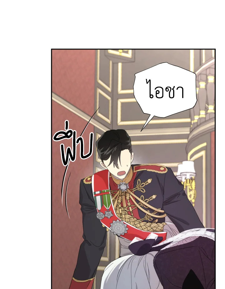 I Became the Male Lead’s Stepmother 41 040