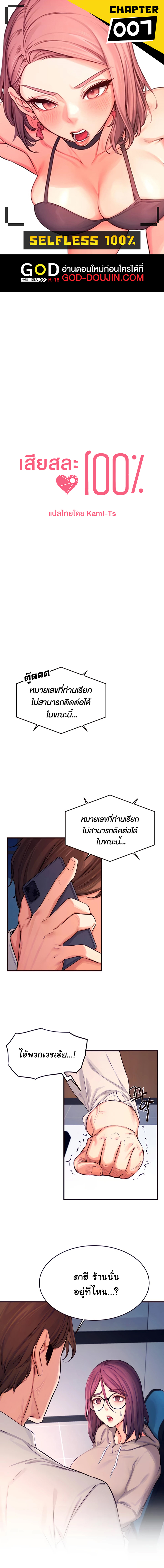 100 007 00001