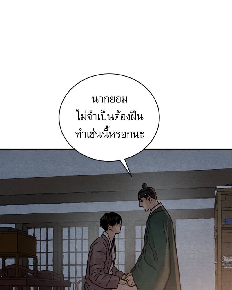 Painter of the Night 110 20