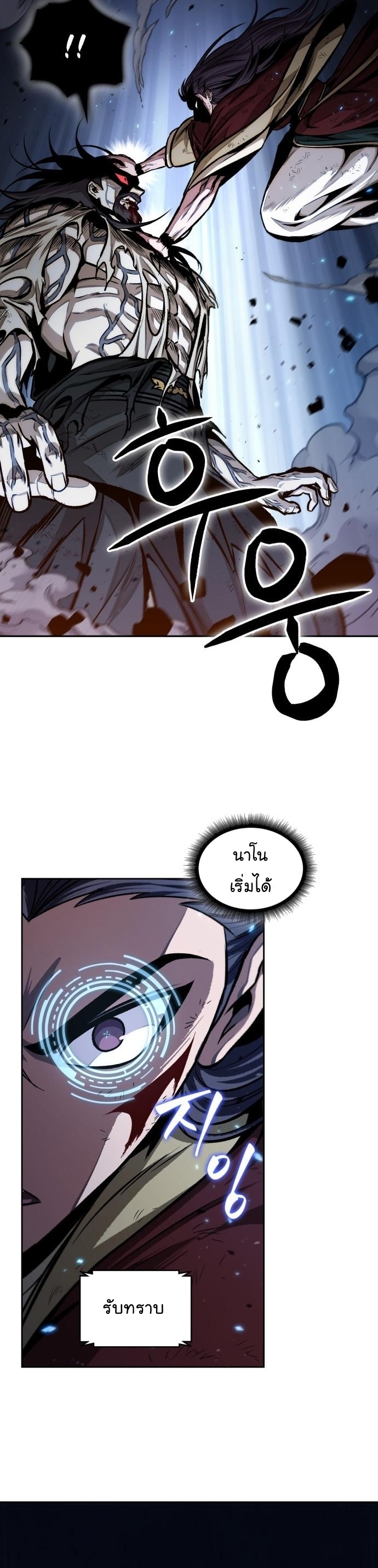 Nano Machine ตอนที่ 132 (24)
