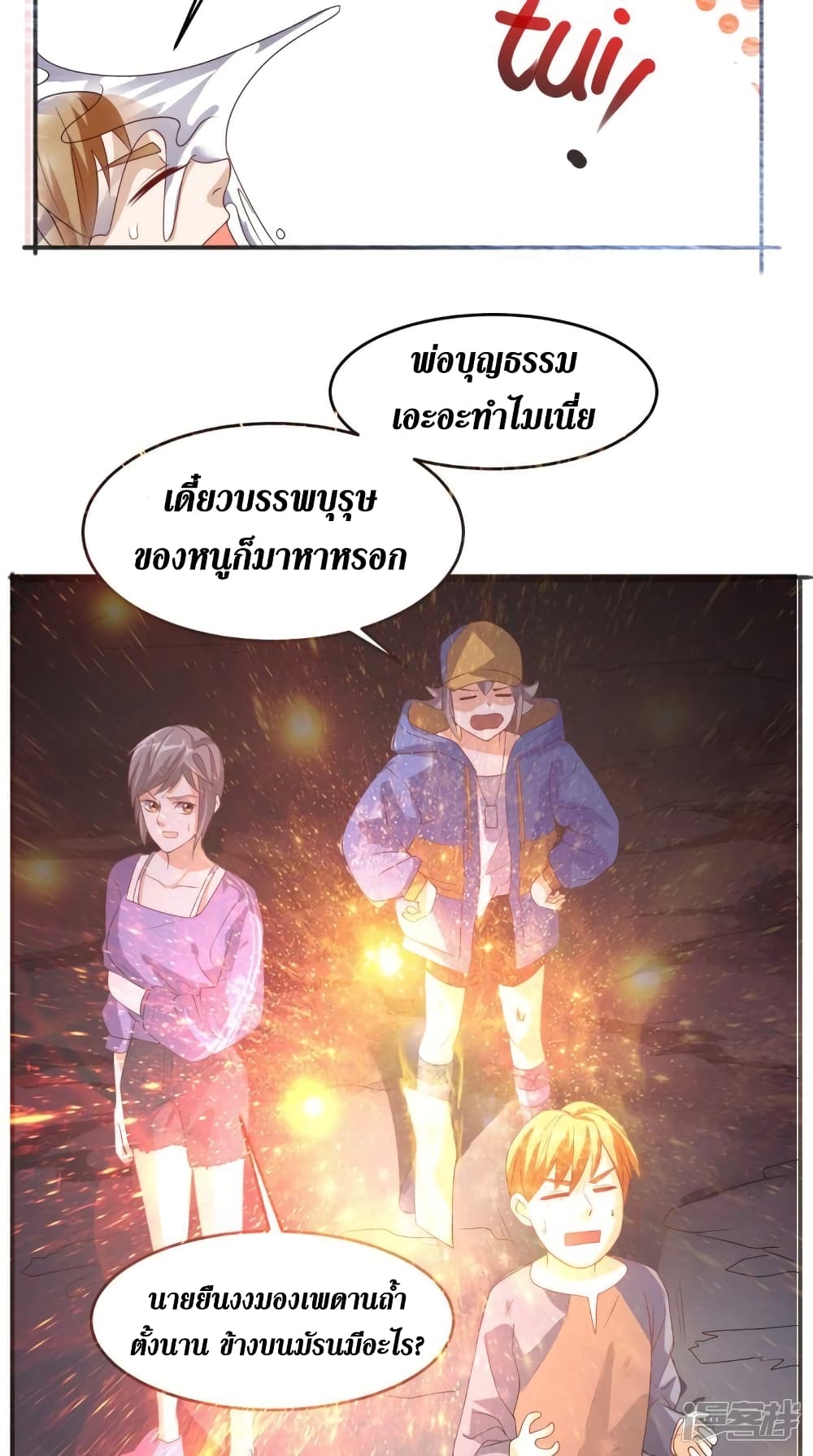 Super Wechat เธ•เธญเธเธ—เธตเน 113 (12)