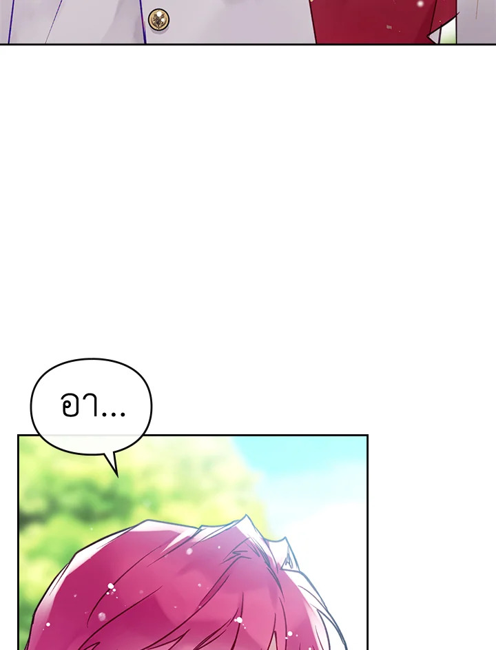 Death Is The Only Ending For The Villainess 100 24