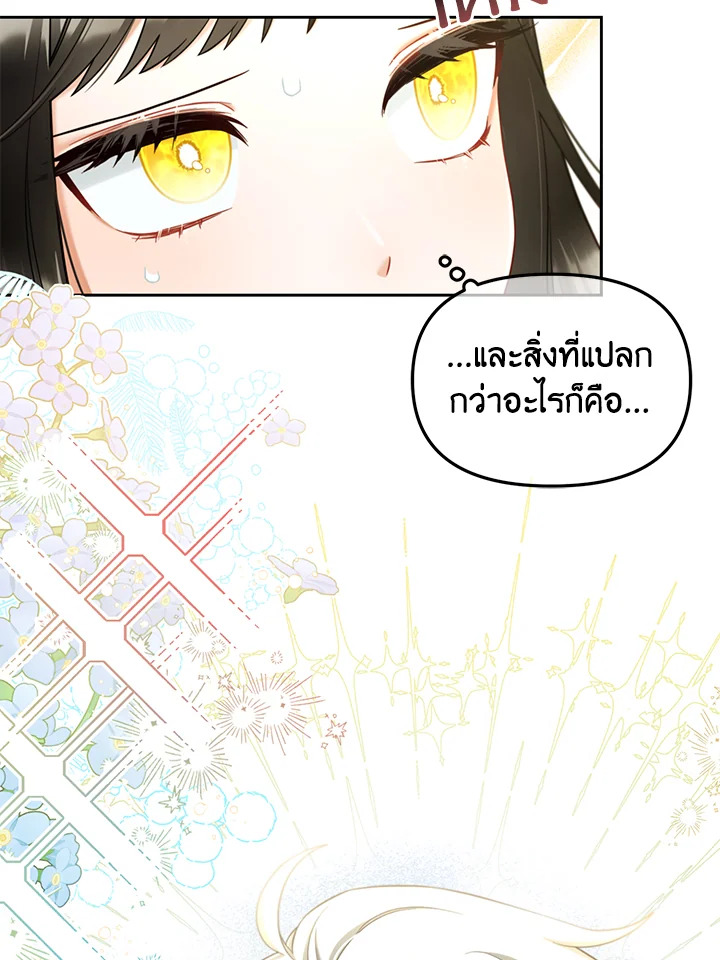 The Beloved Fake Saint 35 115