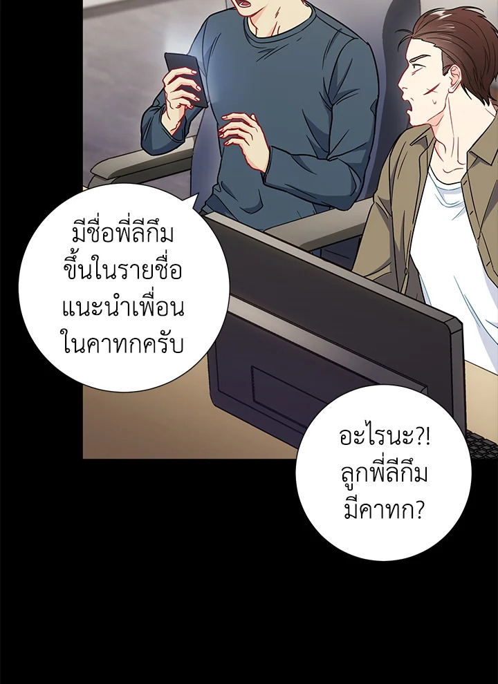 The Ideal Relationship 21 15