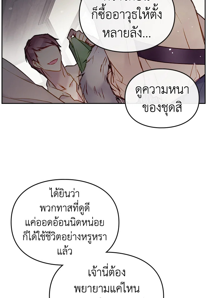 Death Is The Only Ending For The Villainess 102 71
