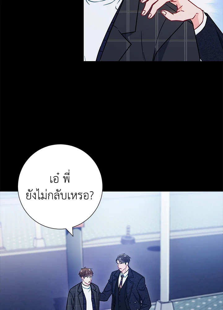 The Ideal Relationship 23 74