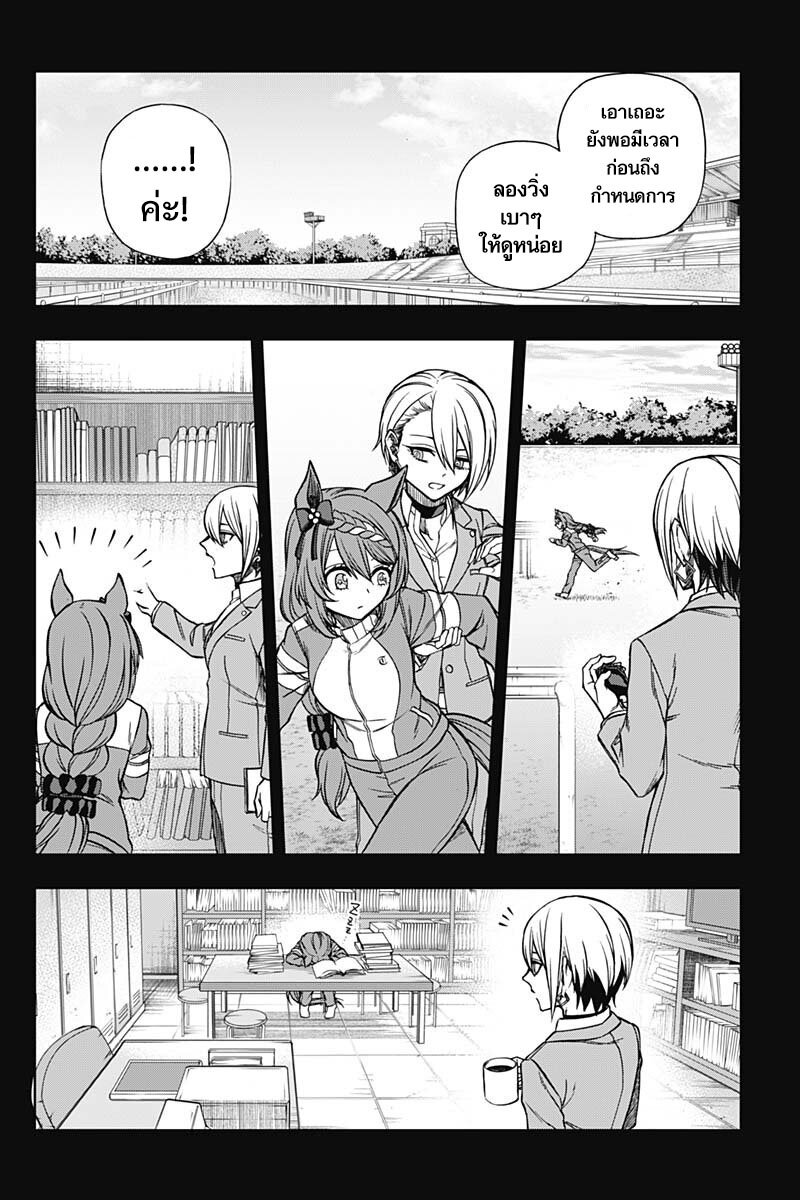 Uma Musume Cinderella Gray 101 (10)