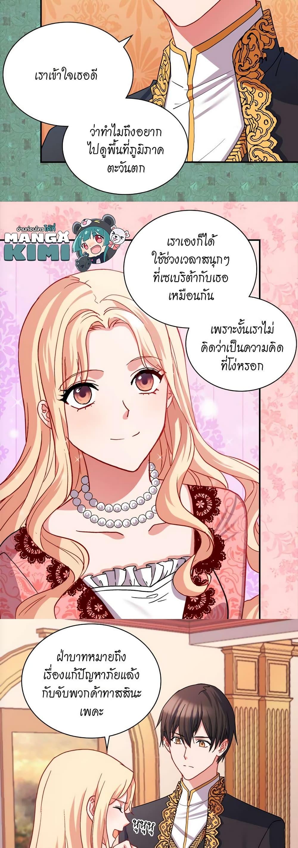 What It Takes to Be a Villainess เธ•เธญเธเธ—เธตเน 70 18