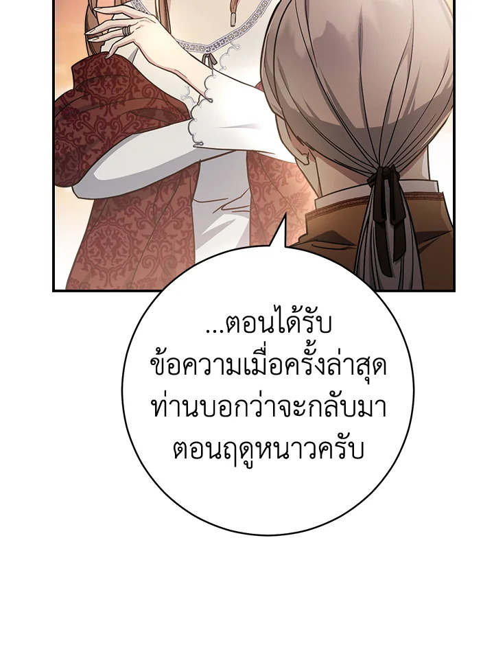 Marriage of Convenience 1 114