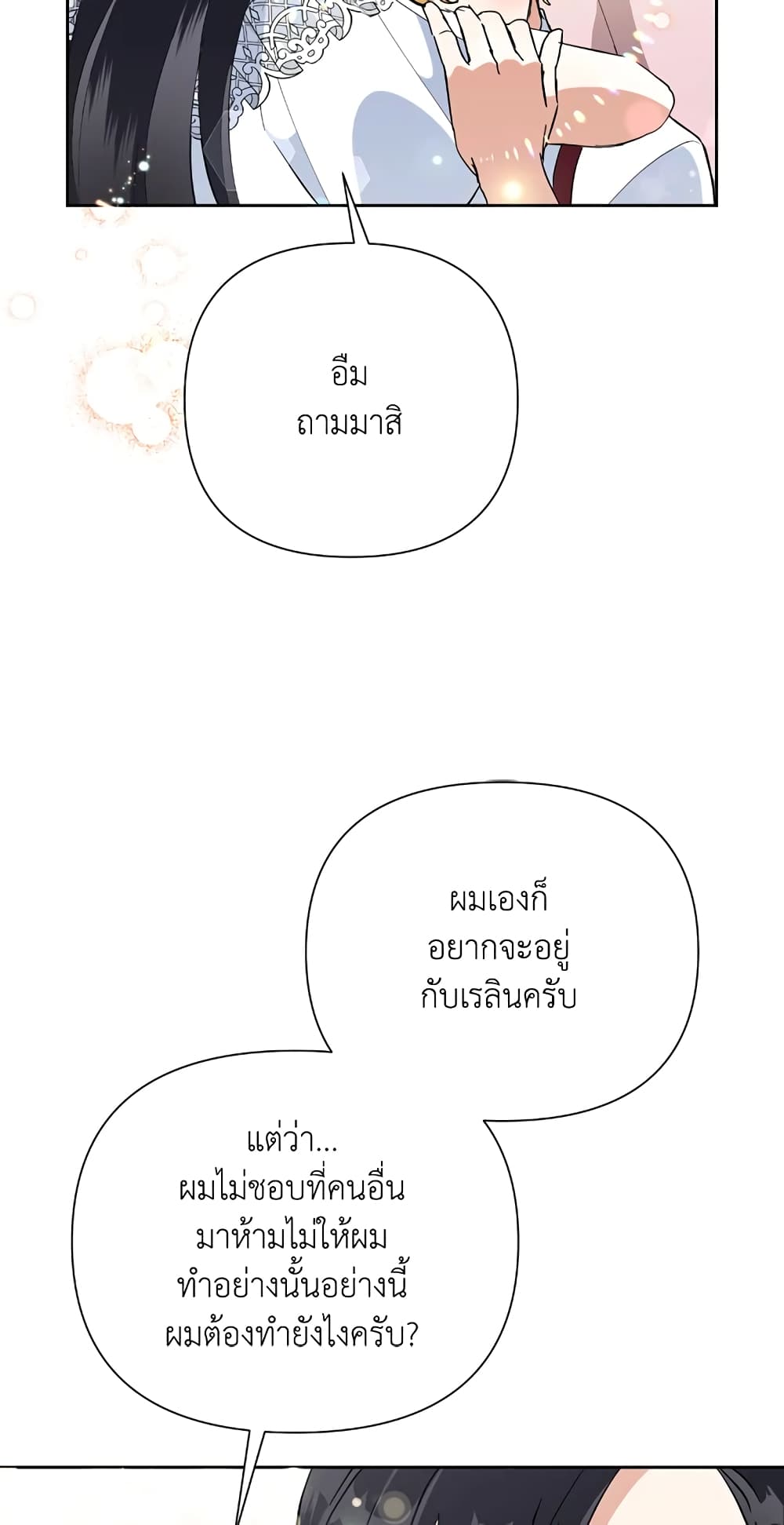 Today the Villainess Has Fun Again à¸•à¸­à¸™à¸—à¸µà¹ˆ 15 (62)