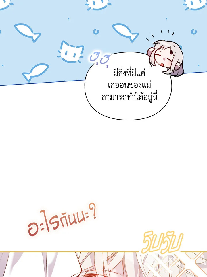 I’ll Raise You Well in This Life, Your Majesty! 56 060