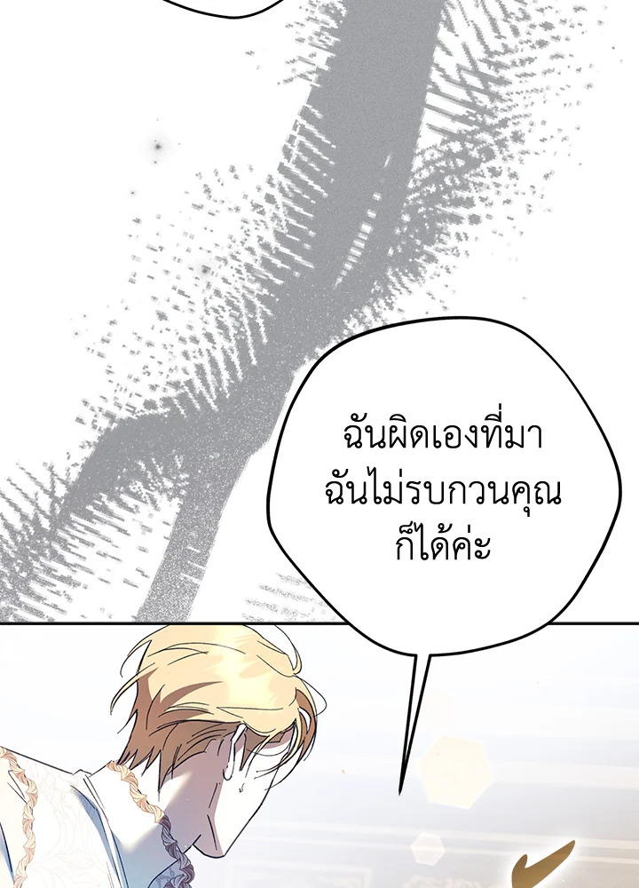 The Male Leads Were Stolen by the Extra 18 075