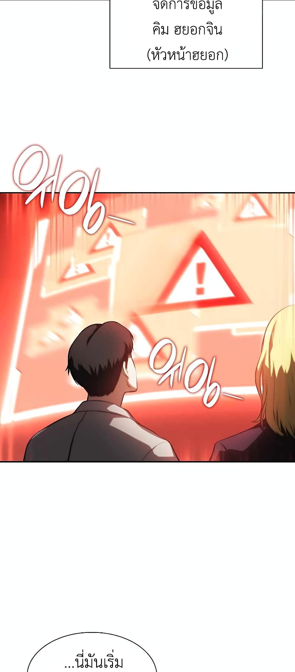 I Returned as an FFF Class Witch Doctor ตอนที่ 2 (49)