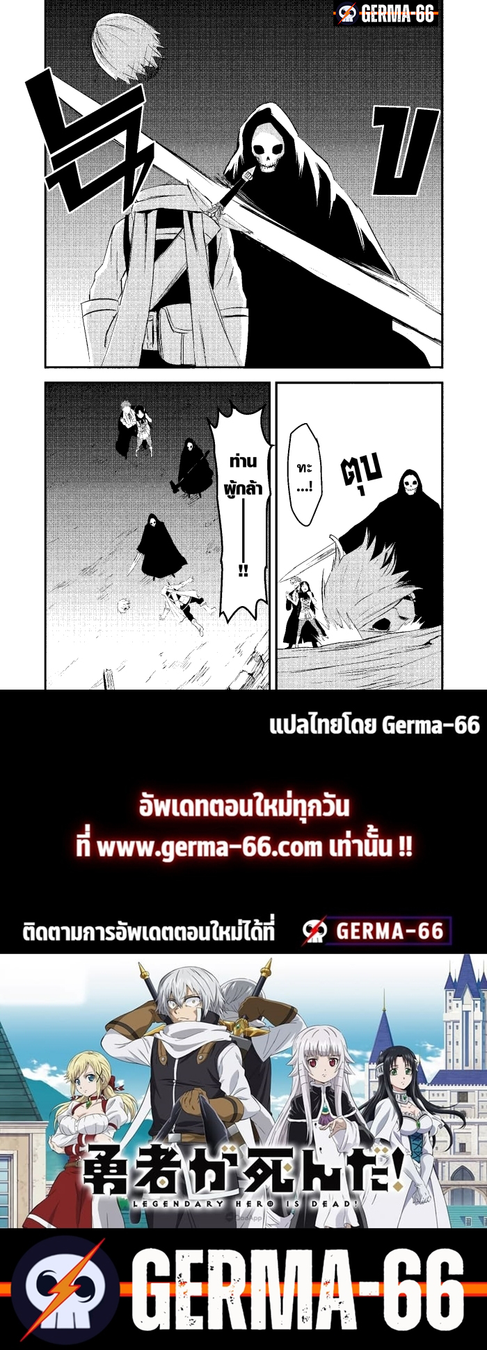 Yuusha ga Shinda! 18 (4)