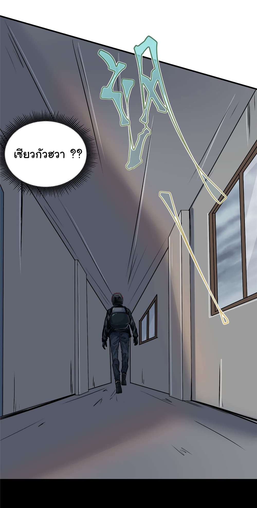 Live Steadily, Donโ€t Wave เธ•เธญเธเธ—เธตเน 34 (5)
