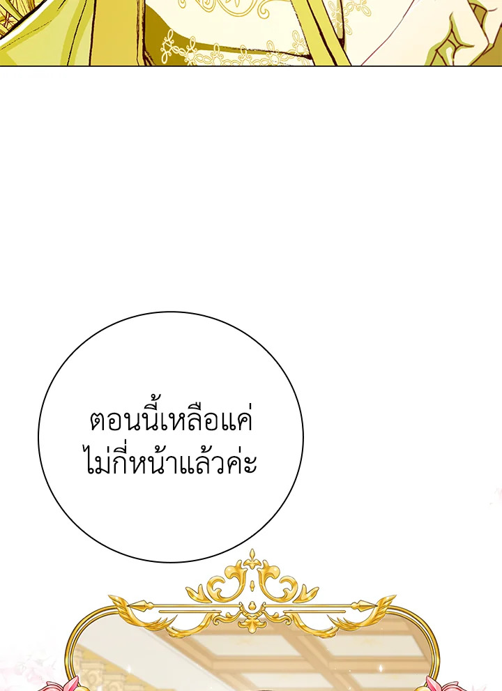I Woke Up as the Ugly Duckling 33 006