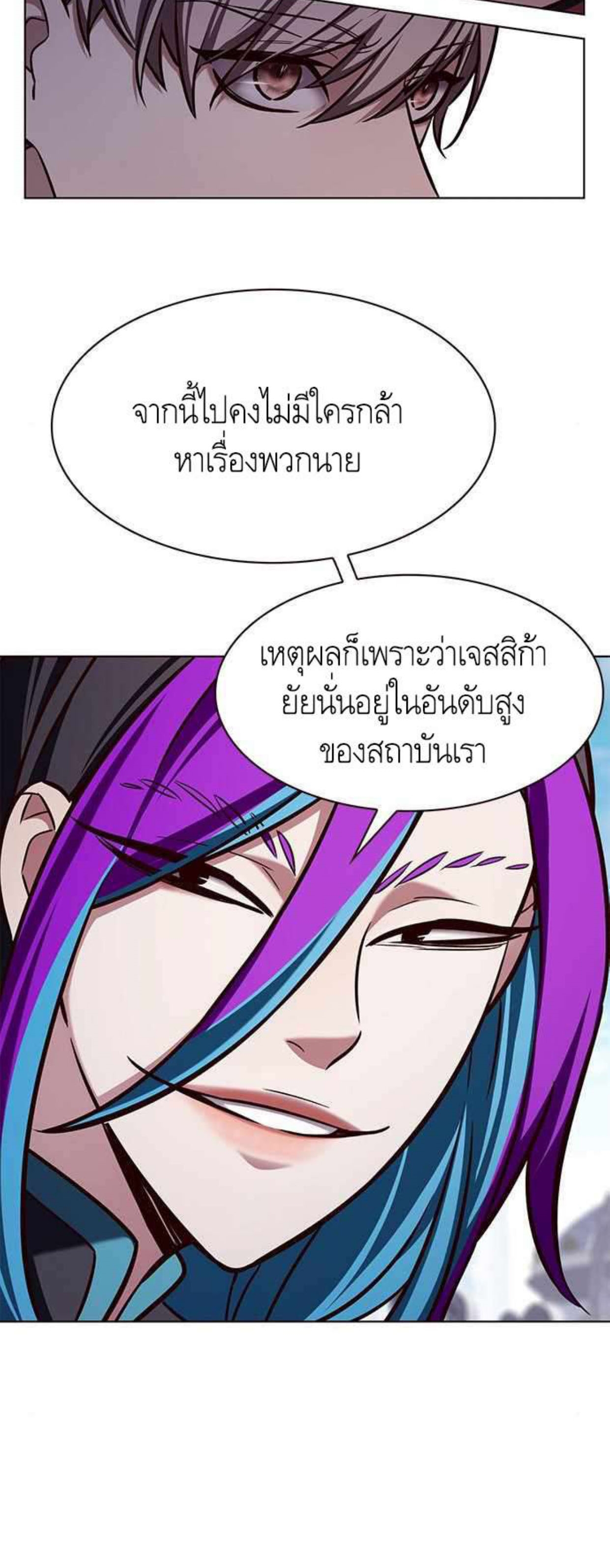 Eleceed 195.31