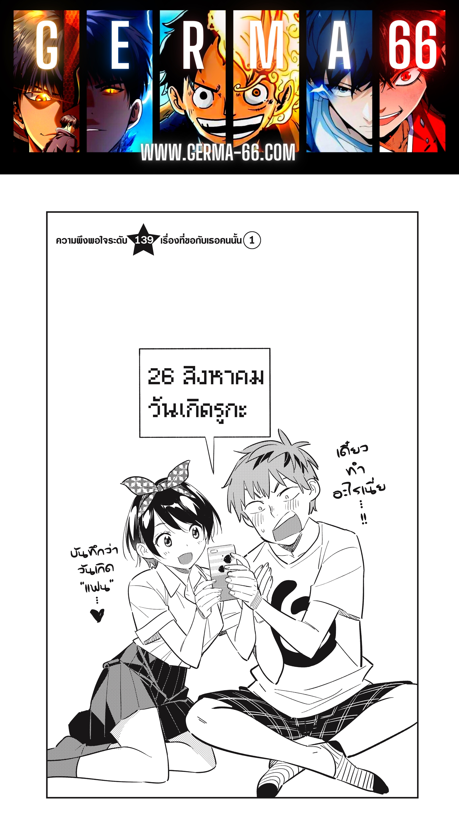 Kanojo Okarishimasu 139 (1)