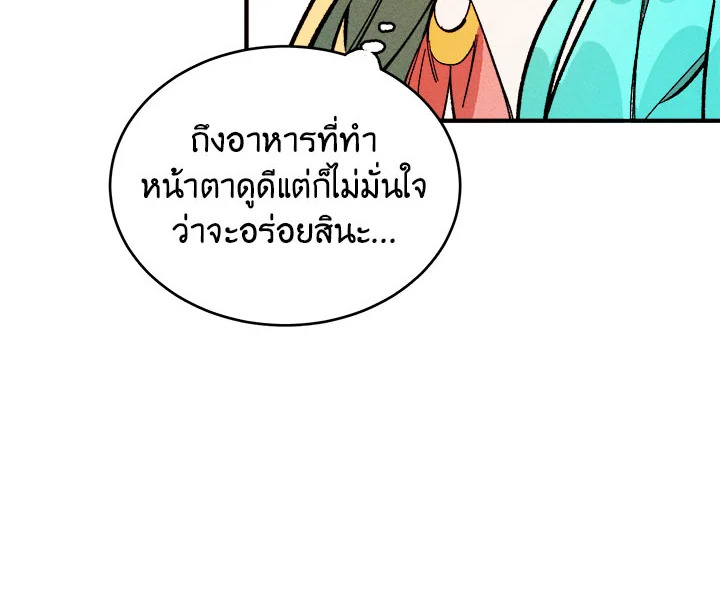 The Young Lady Is a Royal Chef 6 084