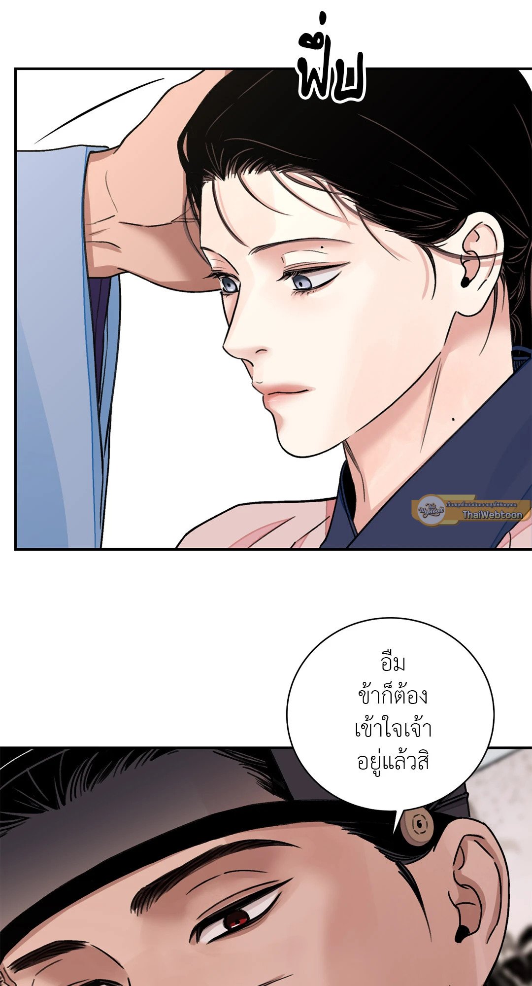 บุปผาซ่อนดาบ 29 55