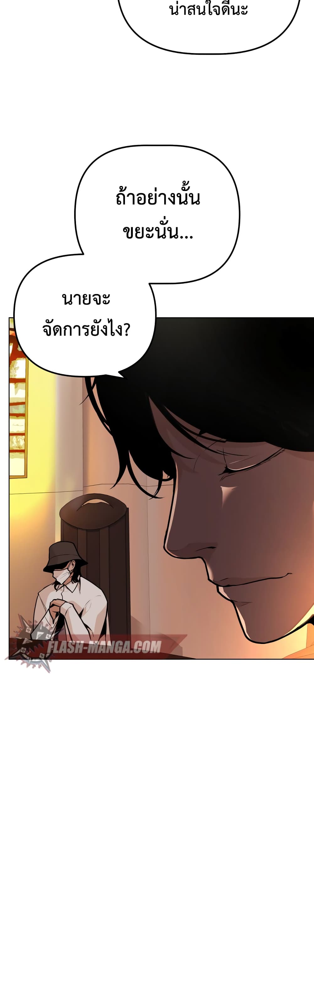 King of Piling ตอนที่ 7 (54)