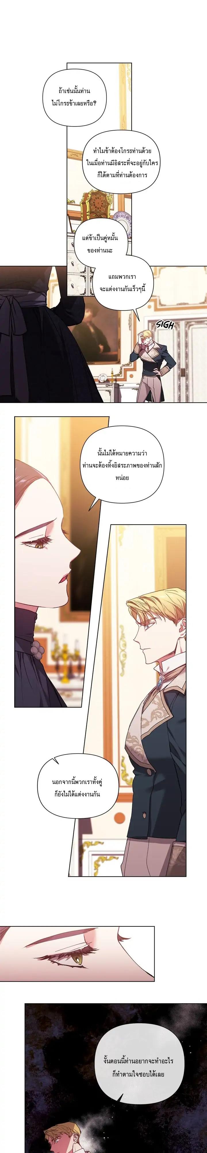 The Broken Ring This Marriage Will Fail Anyway เธ•เธญเธเธ—เธตเน 2 (16)