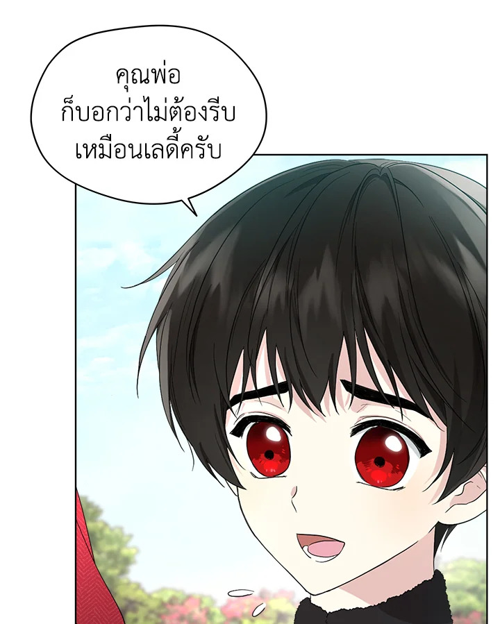I Became the Male Lead’s Stepmother 55 78