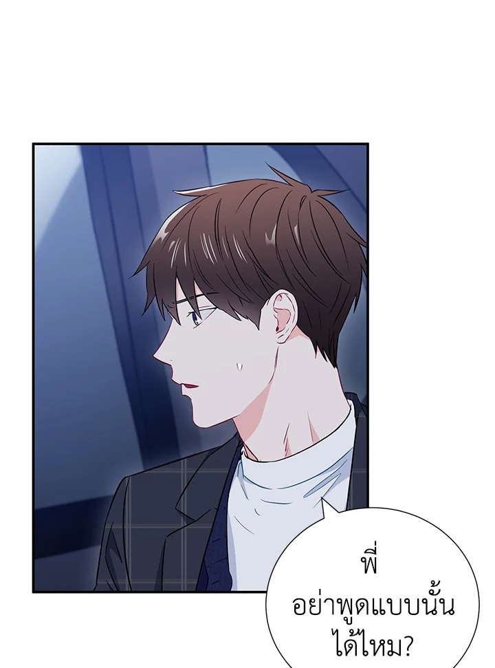 The Ideal Relationship 12 04