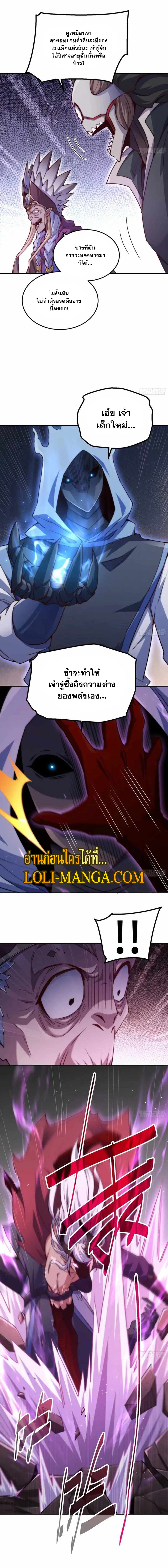 Invincible at The Start 82 11