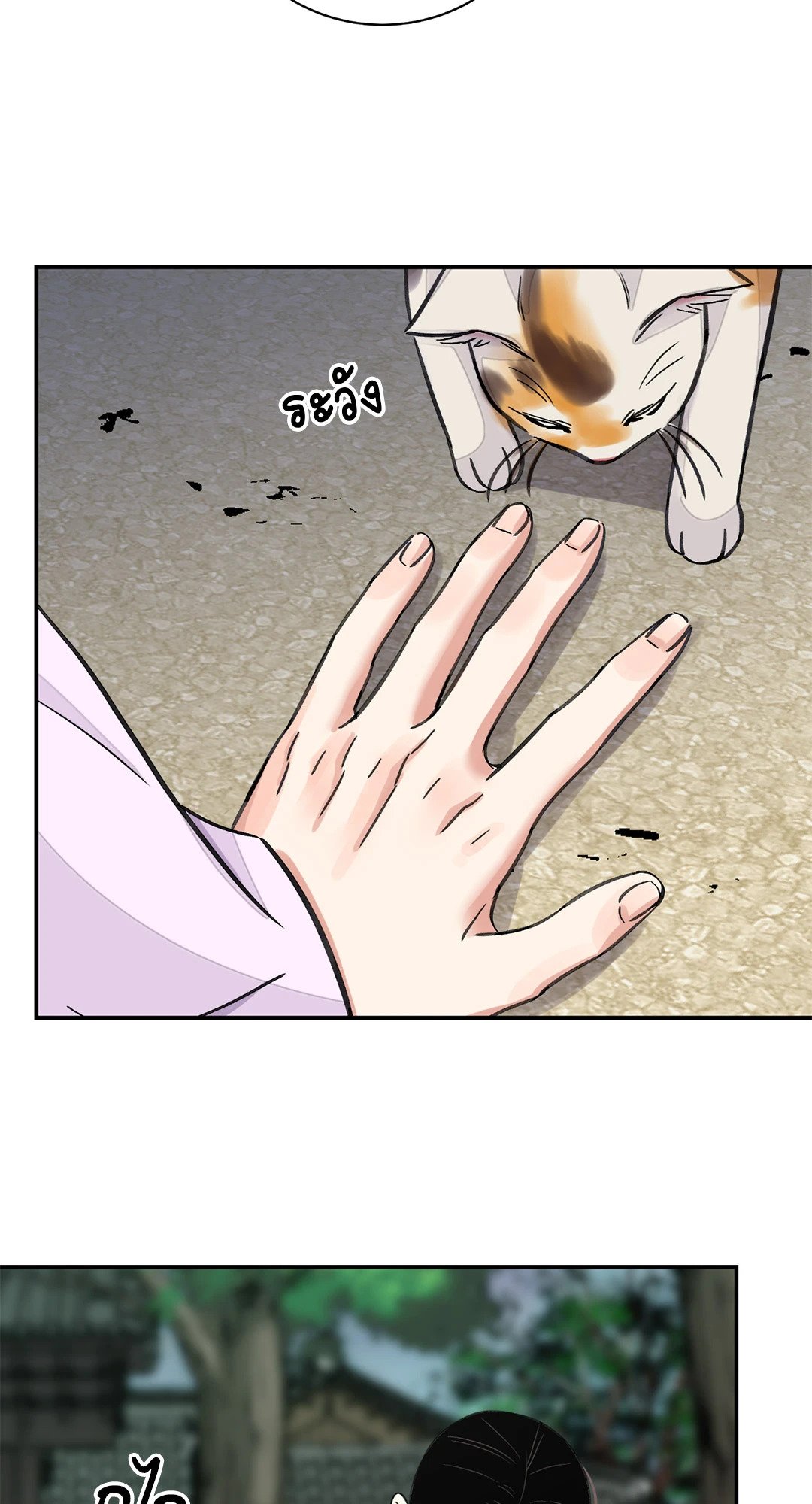 บุปผาซ่อนดาบ 38 42