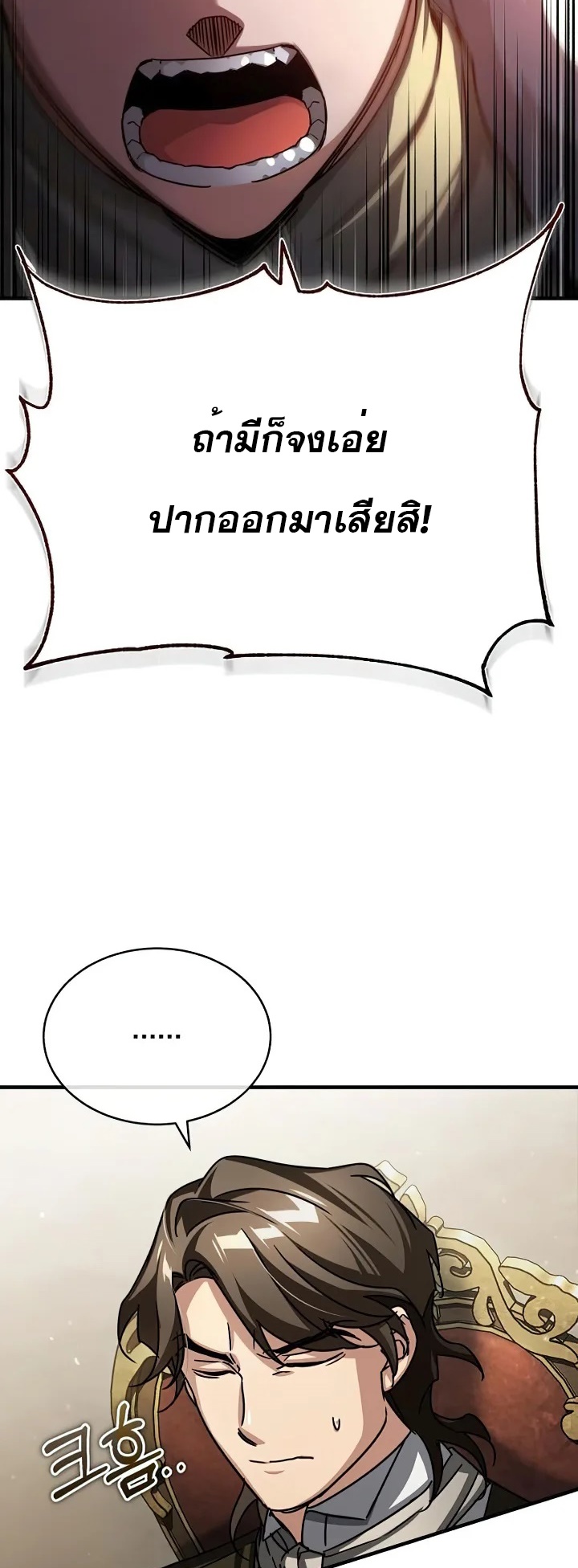 The Heavenly Demon Can’t Live a Normal Life 61 (5)