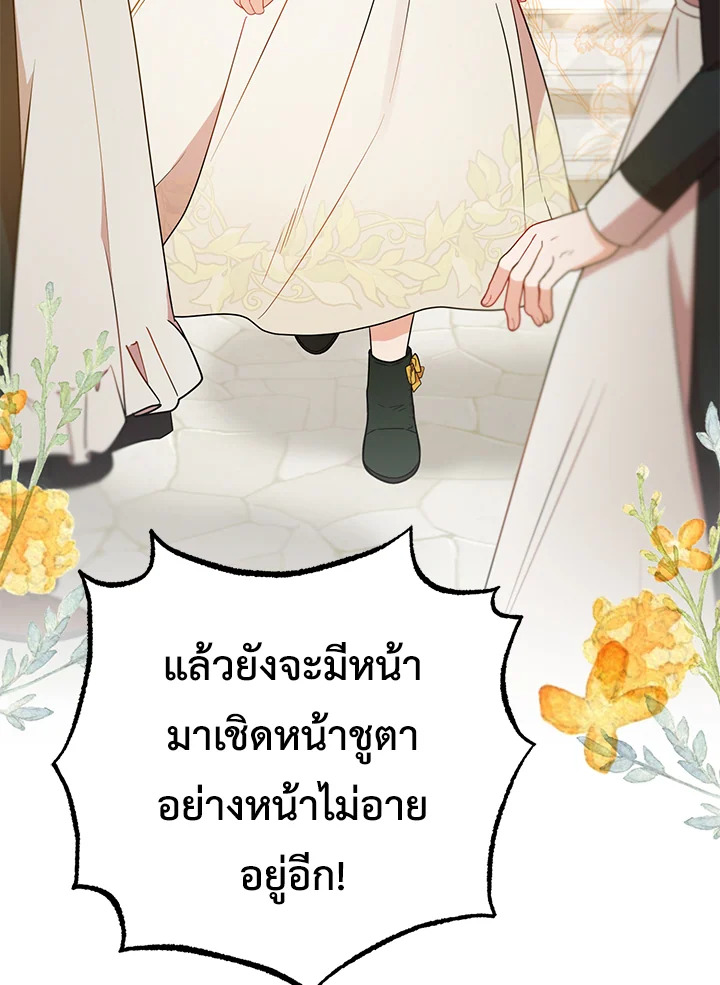 The Villainess Is Shy in Receiving Affection 19 070
