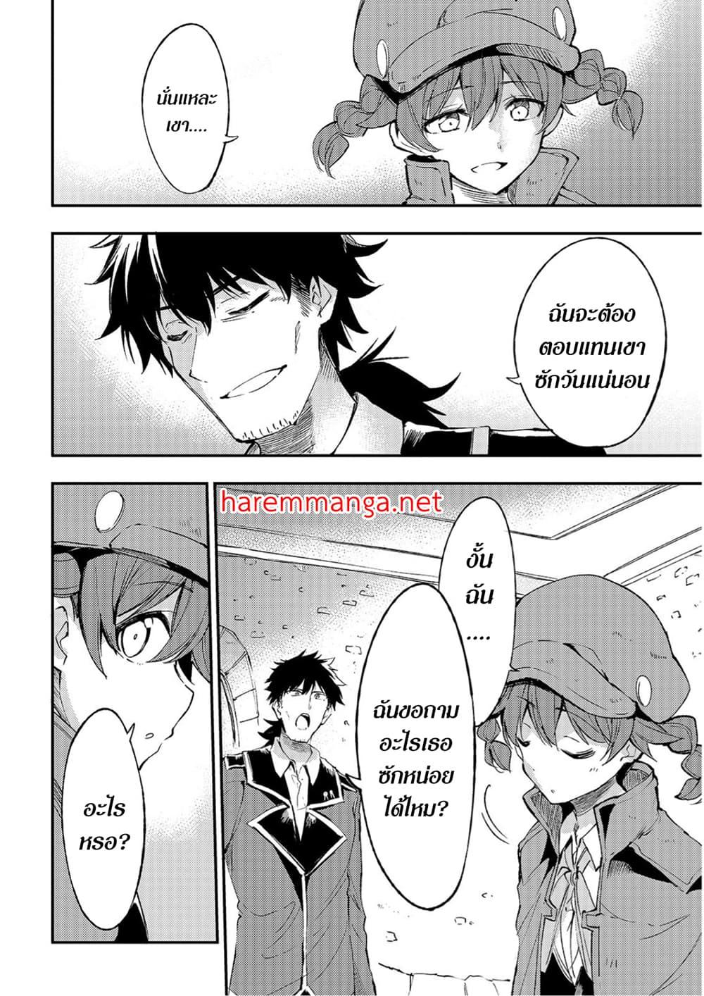 Hitoribocchi no Isekai Kouryaku 93 09