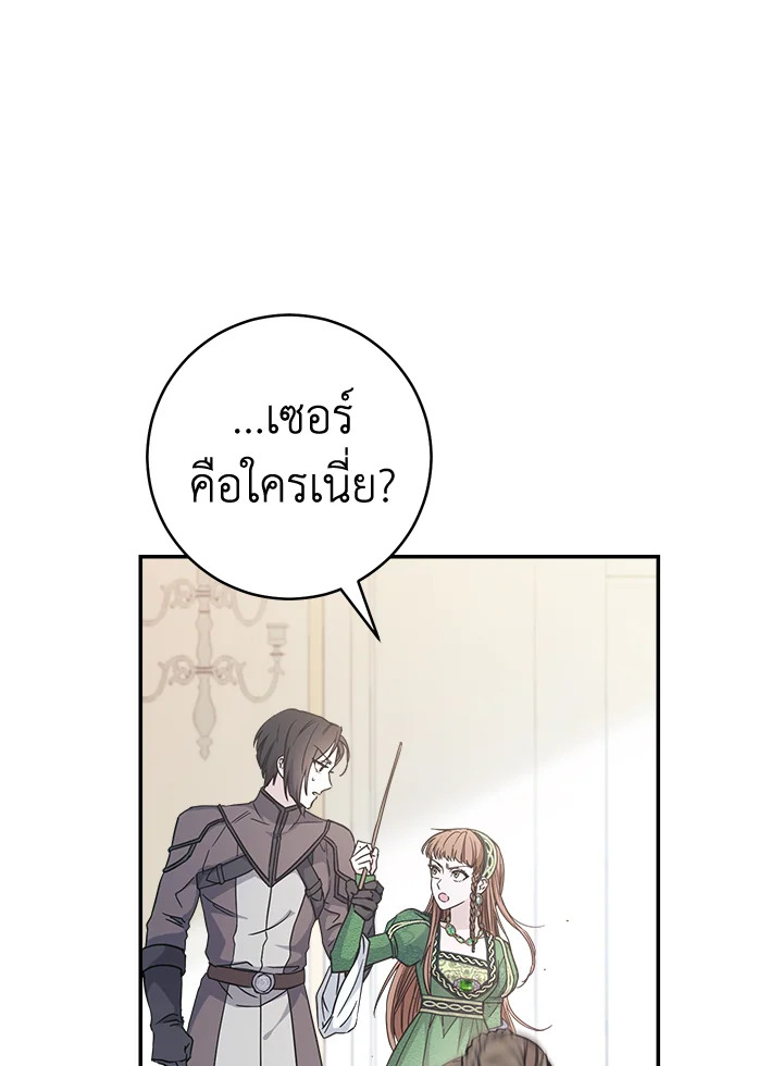 Marriage of Convenience 5 104