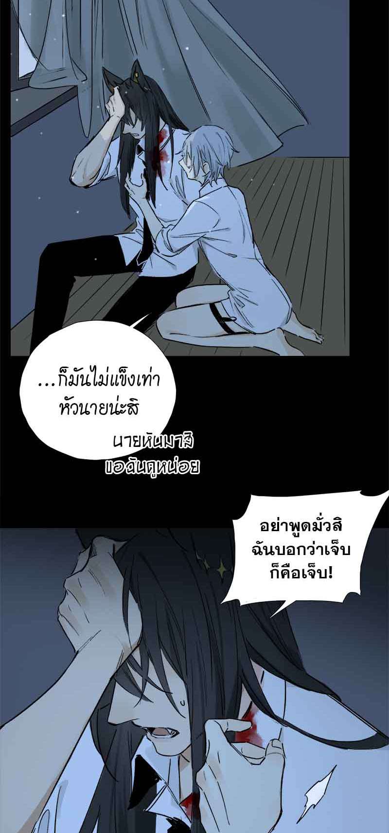 กฎรักแห่งออกัส60 23