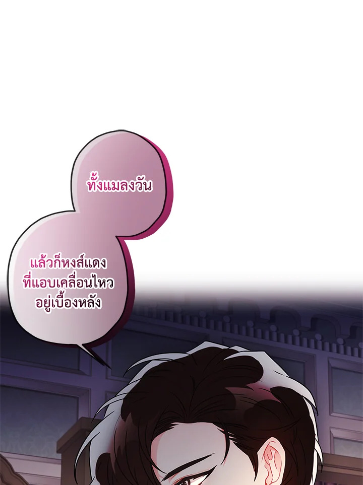 I Became the Male Lead’s Adopted Daughter 60 60