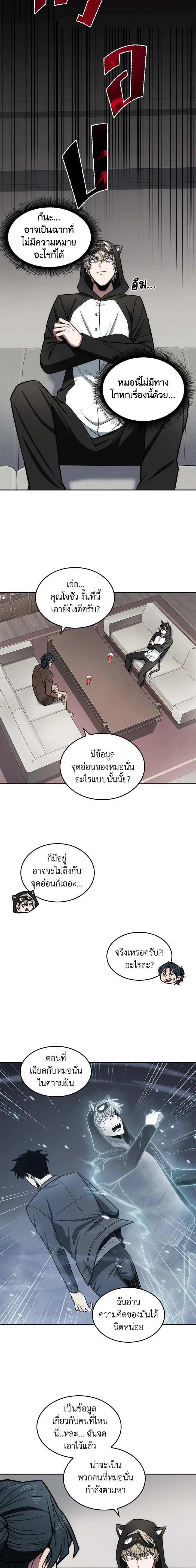 Tomb Raider King188 (6)