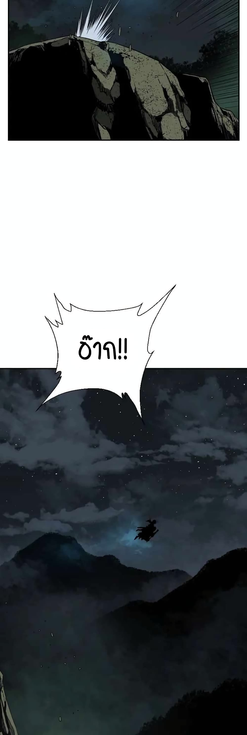Tales of A Shinning Sword à¸•à¸­à¸™à¸—à¸µà¹ˆ 22 (59)