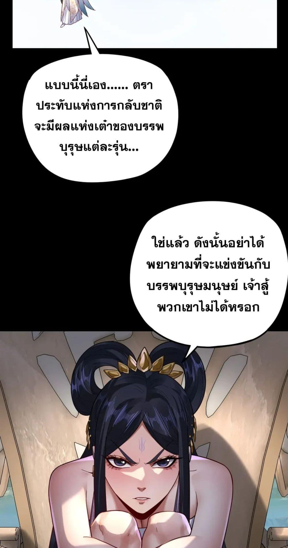 I Am the Fated Villain 108 10