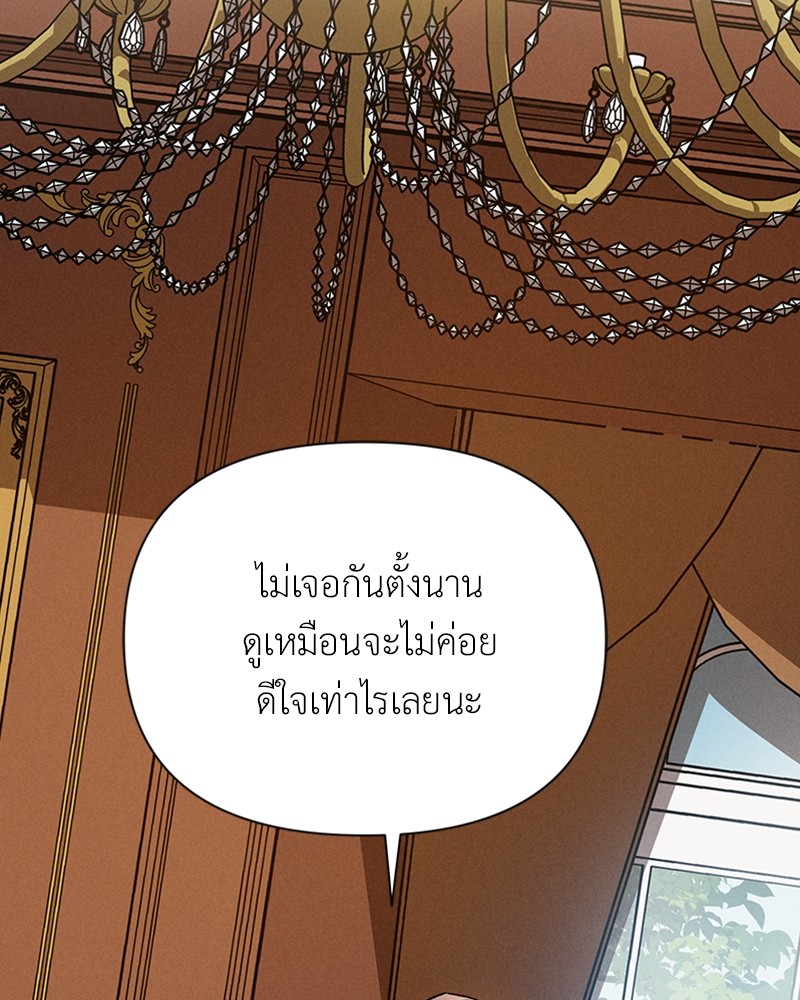 Dear Nemesis 6 (2)