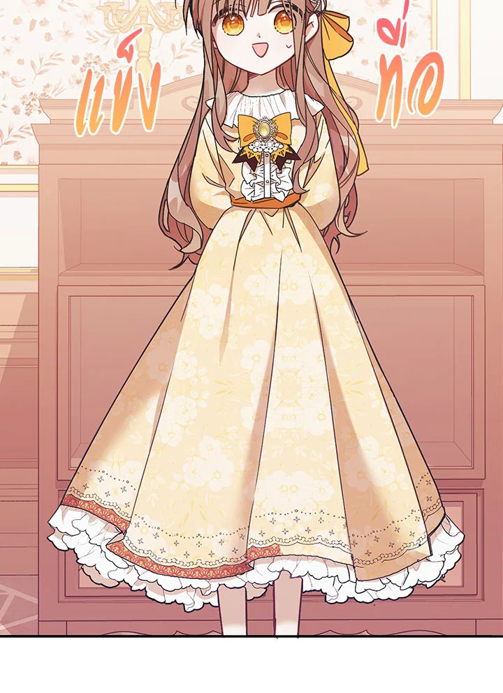 No Place for the Fake Princess 1 084