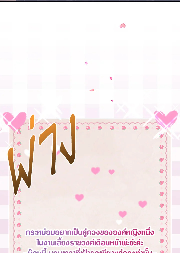 The Monster Princess 27 071