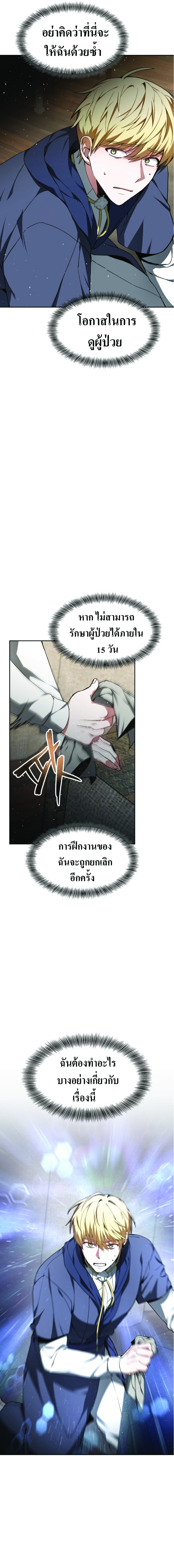 Dr. Player 3 (14)