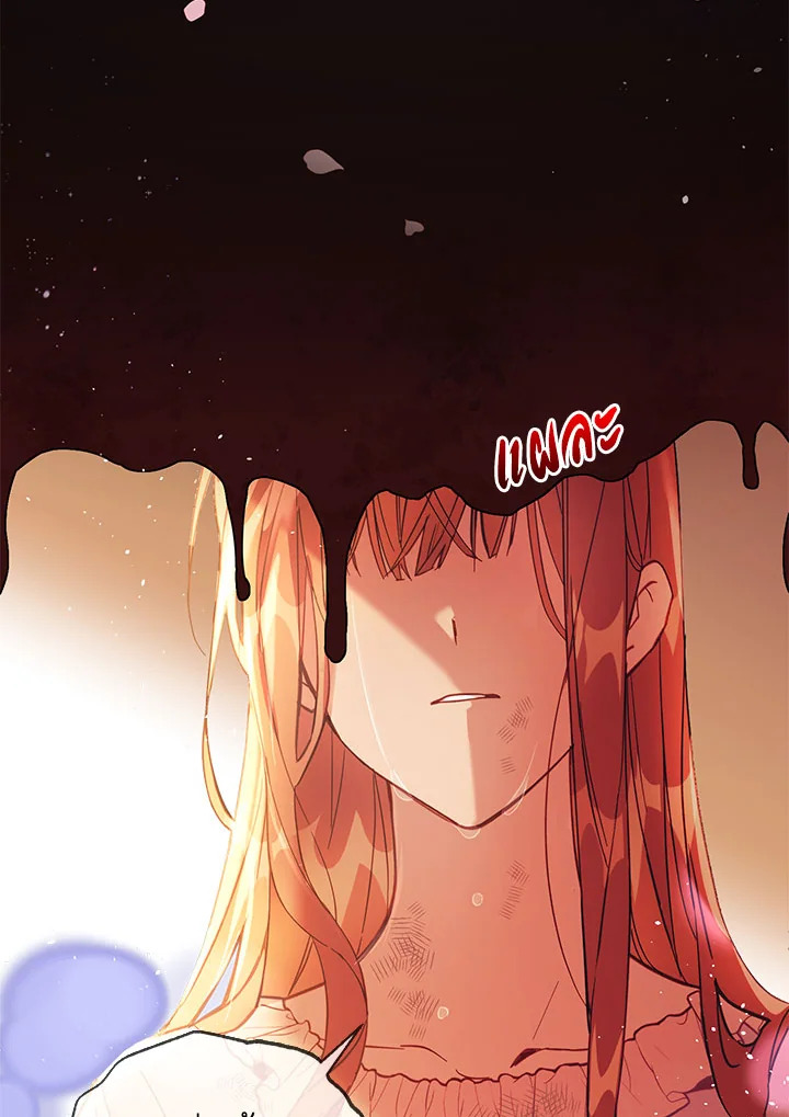 No Place for the Fake Princess 1 044