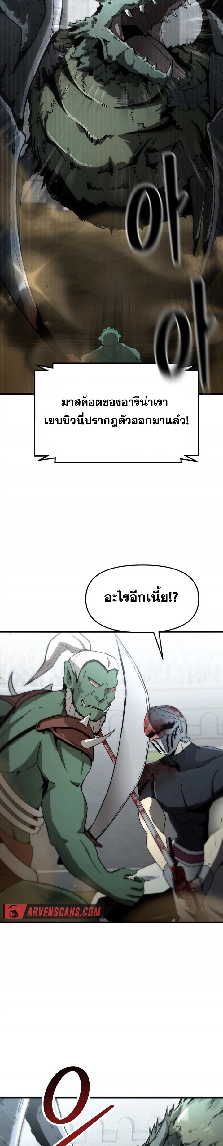 The Unexpectedly Strong Knight in the Elfâ€™s Arena 4 19