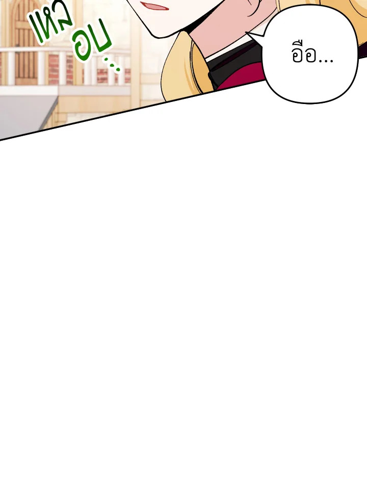 Please Don’t Come to the Villainess’ Stationery Store! 26 037