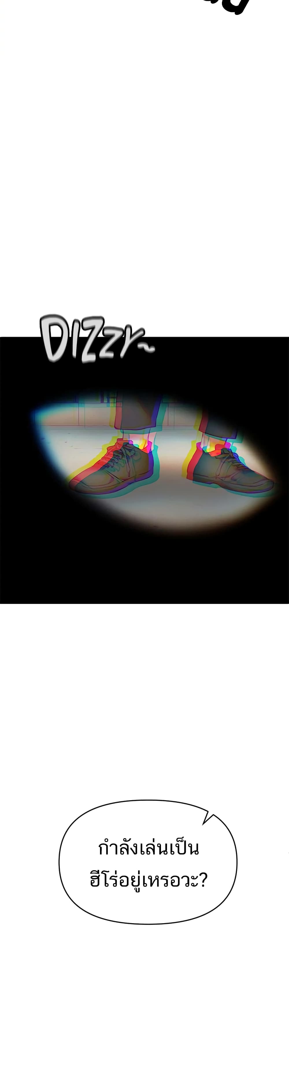 ZZIN ตอนที่ 1 (81)