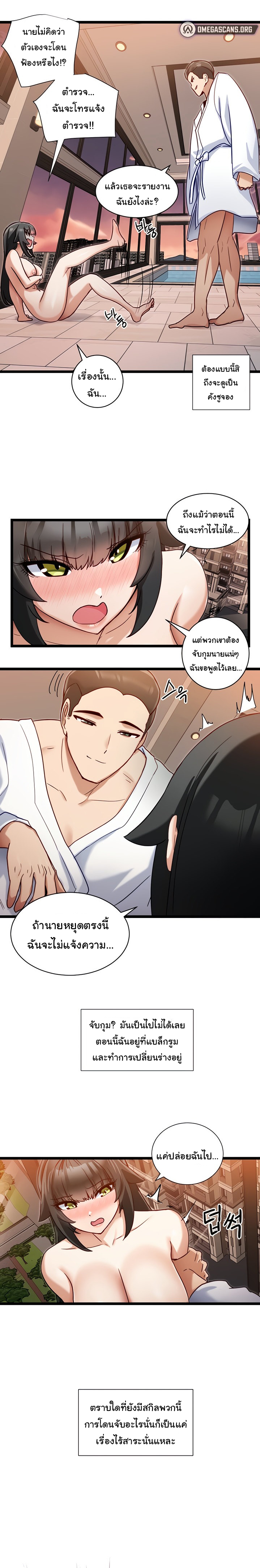 Heroine App แอพจับเสียว 9 page 6