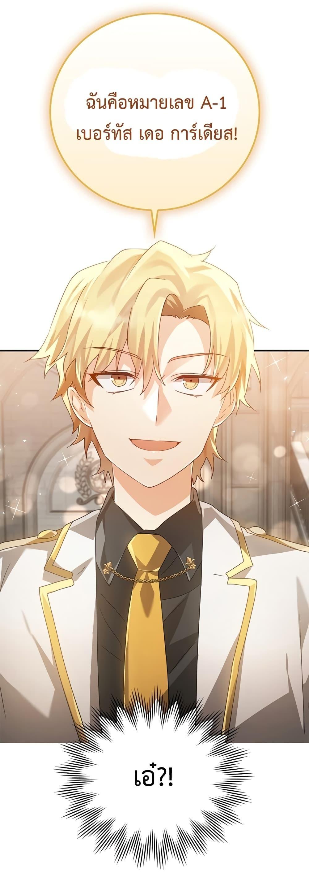 The Demon Prince goes to the Academy 13 58
